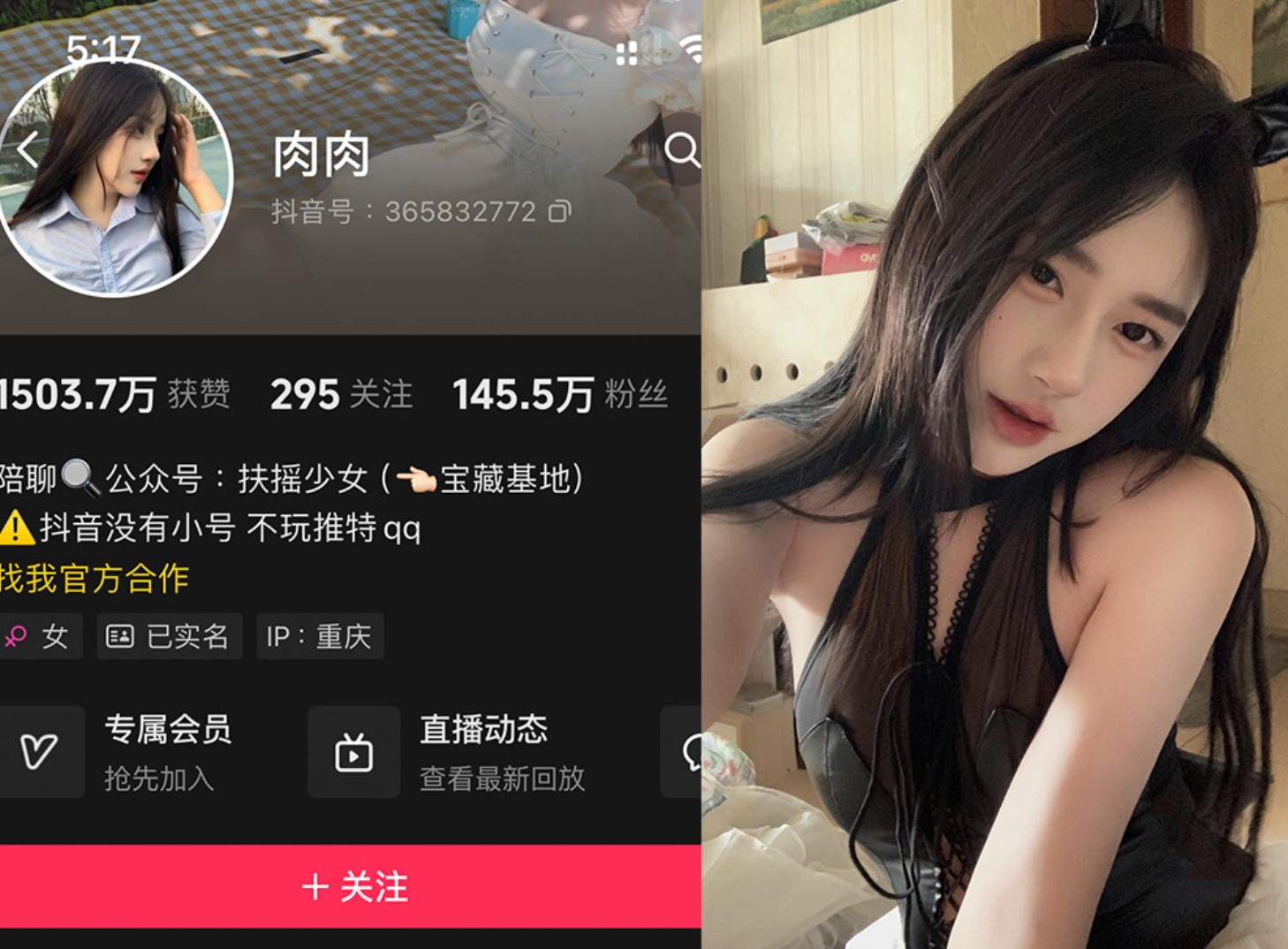 抖音肉肉—铁粉空间岛遇图片视频合集【持续更新】-御萝部落