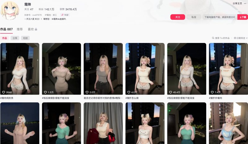 抖音霜降—岛遇图片视频合集【持续更新】-御萝部落