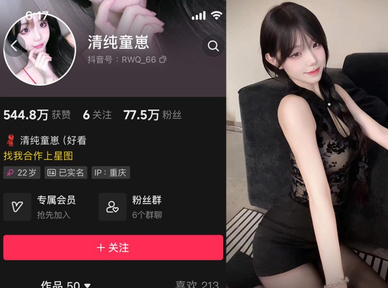 童锣烧/清纯童崽—微密图片视频合集【持续更新】-御萝部落