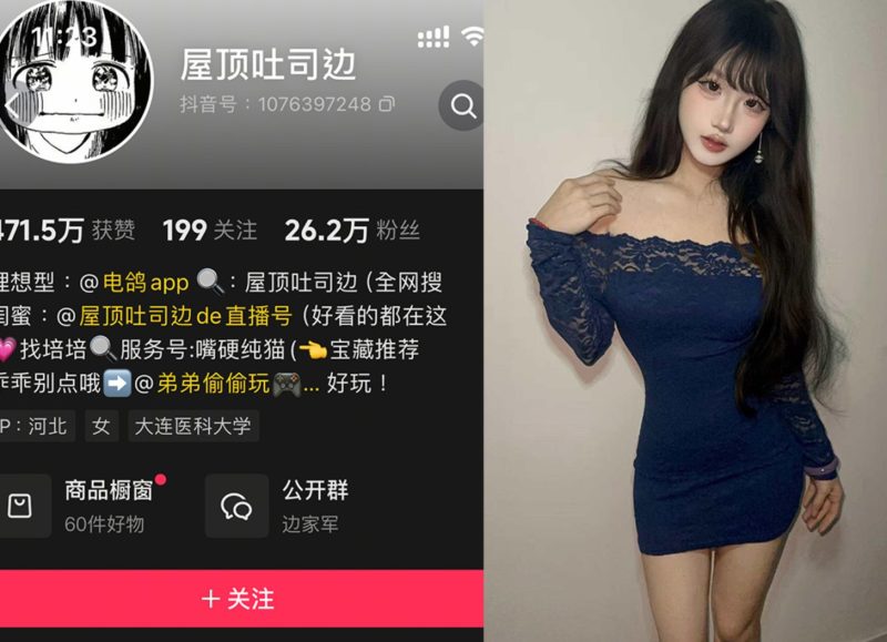 屋顶吐司边—岛遇图片视频合集【持续更新】-御萝部落