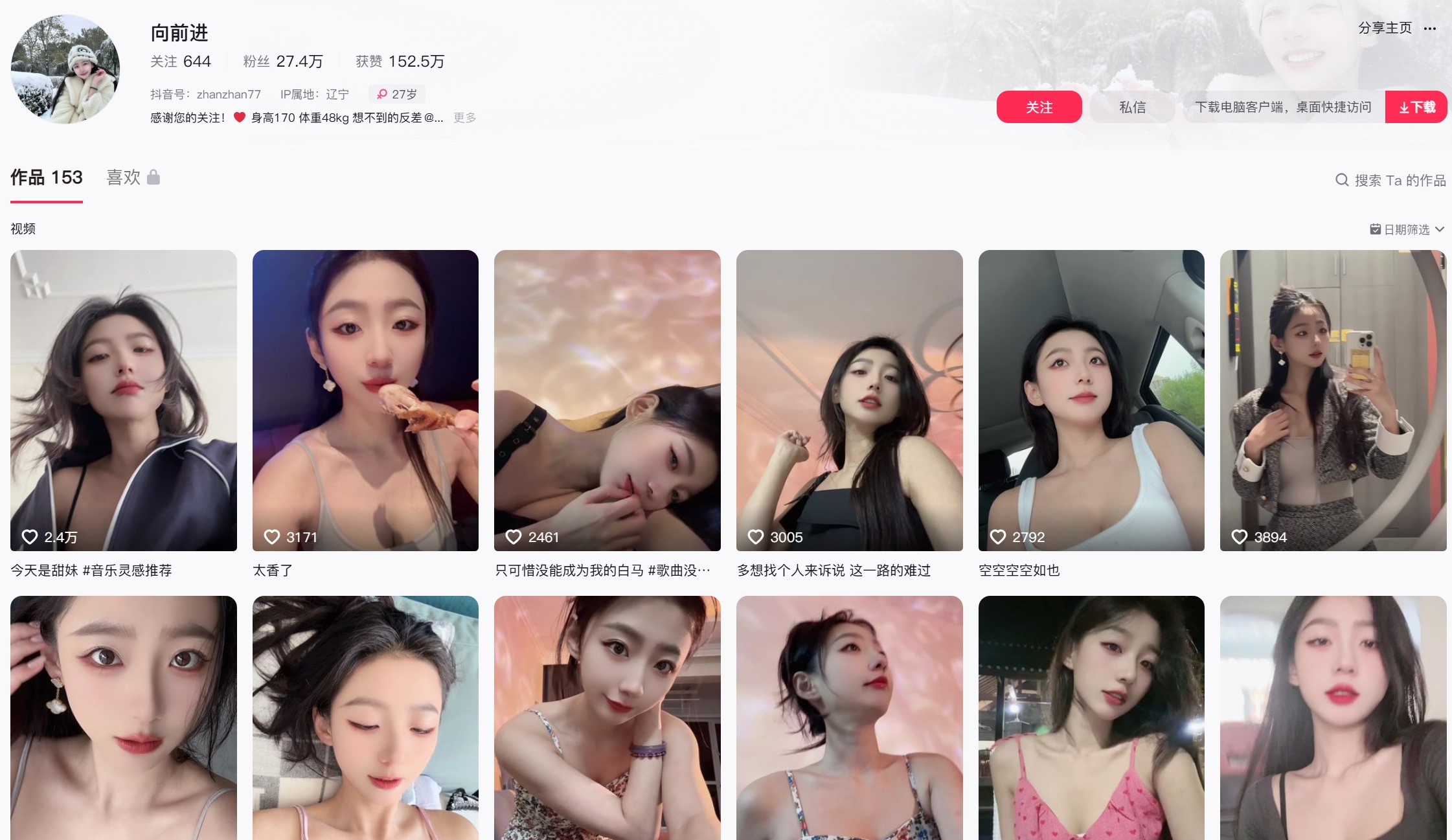 抖音向前进—微密图片视频合集【持续更新】-御萝部落