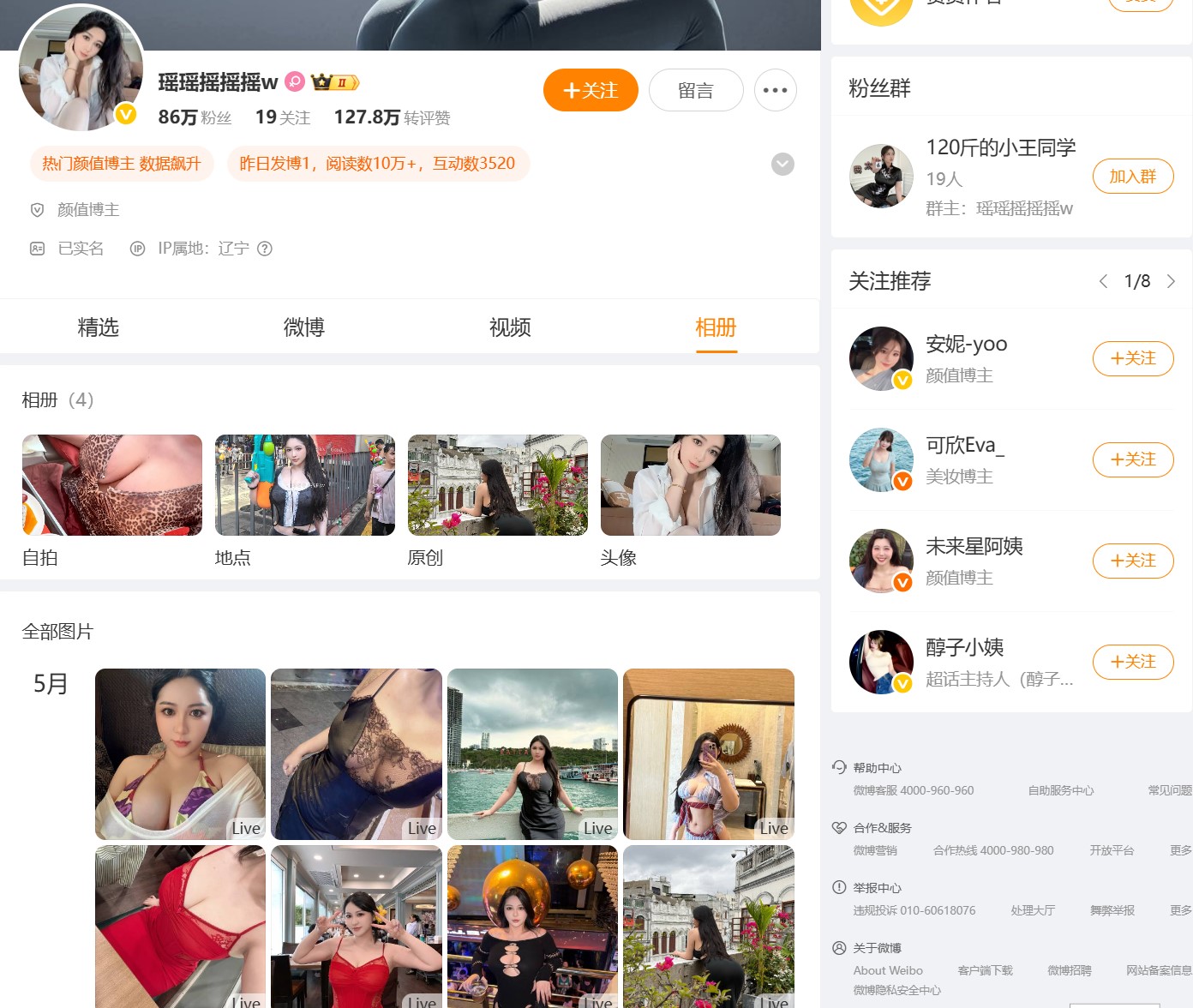 120斤的小王同学/瑶瑶摇摇摇w—觅圈付费入圈作品合集【持续更新】-御萝部落