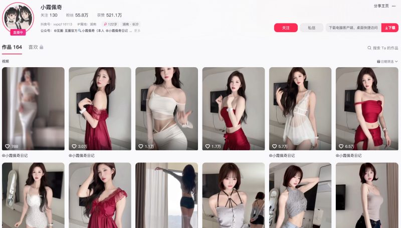 小霞佩奇—微密岛遇图片视频合集【持续更新】-御萝部落