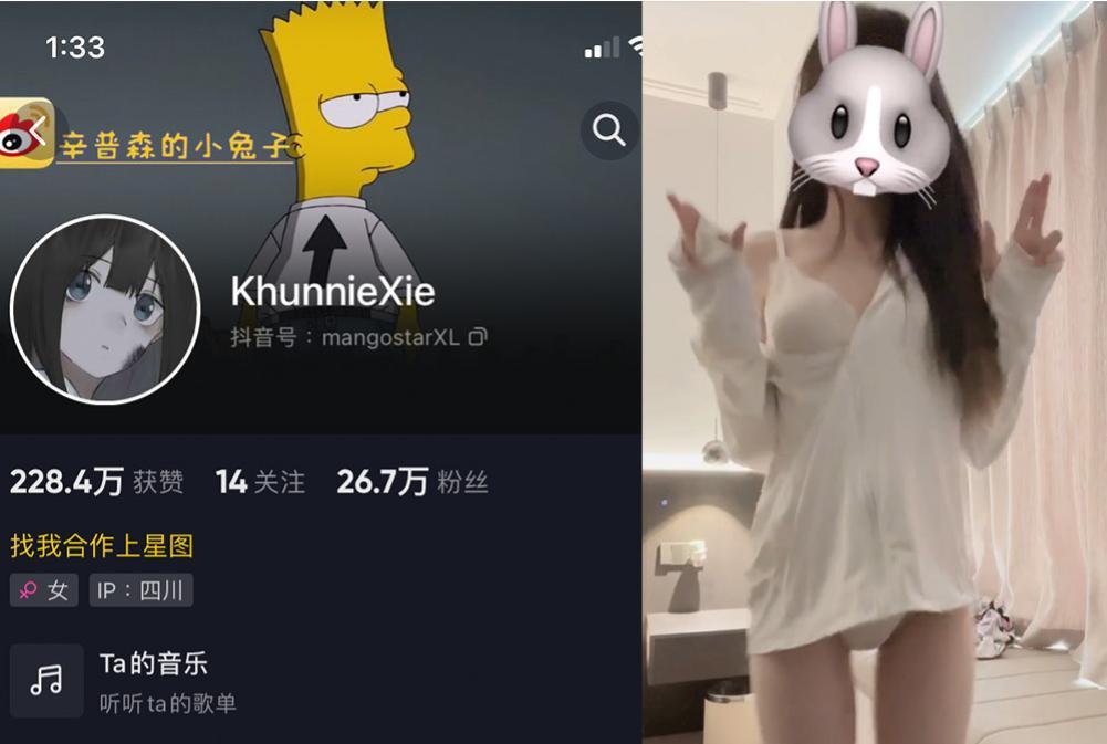 khunniexie/辛普森的兔子/谢坤妮—微密图片视频合集【持续更新】-御萝部落