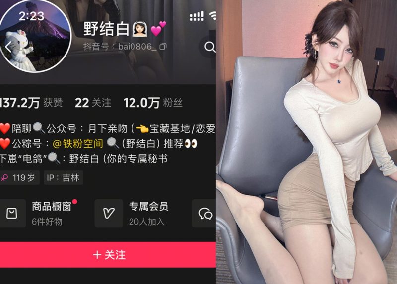 抖音野结白—铁粉空间圈子付费视频图片合集【持续更新】-御萝部落