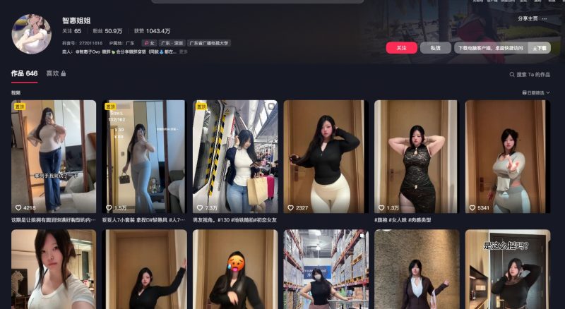 图片[1]-智慧姐姐抖音-御萝部落