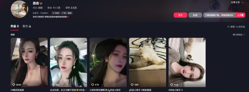 图片[1]-抖音-麋鹿-御萝部落