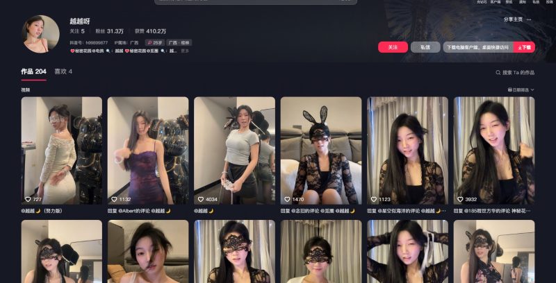 图片[1]-抖音越越呀--御萝部落