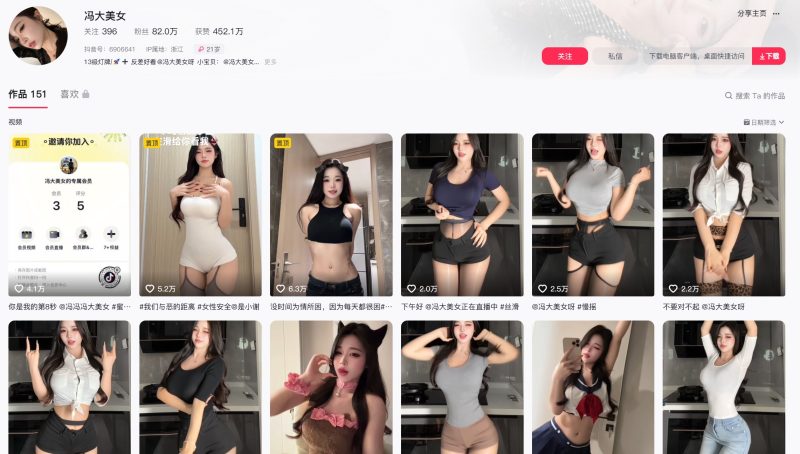 冯大美女—微密图片视频合集【持续更新】-御萝部落