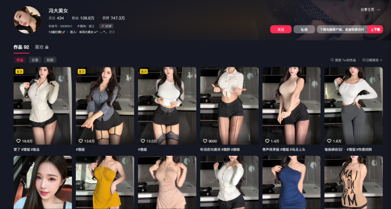 图片[1]-冯大美女抖音-御萝部落