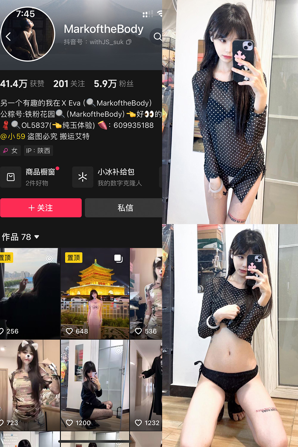 抖音 MarkoftheBodady 铁粉空间-御萝部落