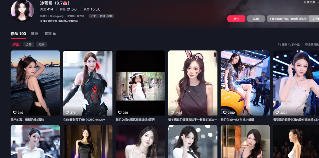 图片[1]-冰葡萄-御萝部落